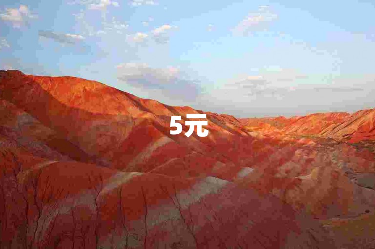 5元5快币特惠充值通道-卡密实时自动发卡商城-qq个性名片免费领网址-qq会员折扣优惠平台