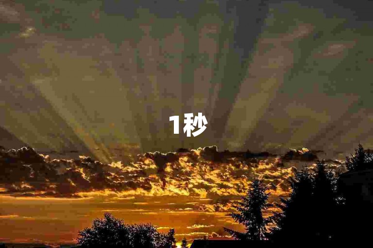 1秒5000粉-0.8元一万抖音作品点赞-微博自助平台24小时接单-涨热度冲榜 刷量--