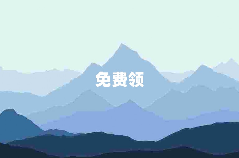免费领5000明信片平台 - 快手官方充值入口全解析