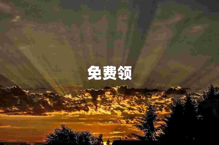 免费领5000张名片平台攻略，优质免费平台精选！初入职场首选！